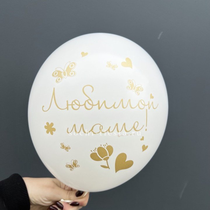 Гелиевый шар "Любимой маме" в Старом Осколе