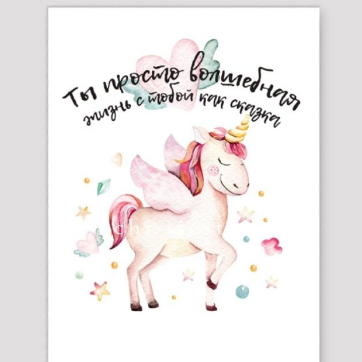 Открытка к букету "Ты волшебная" в Старом Осколе