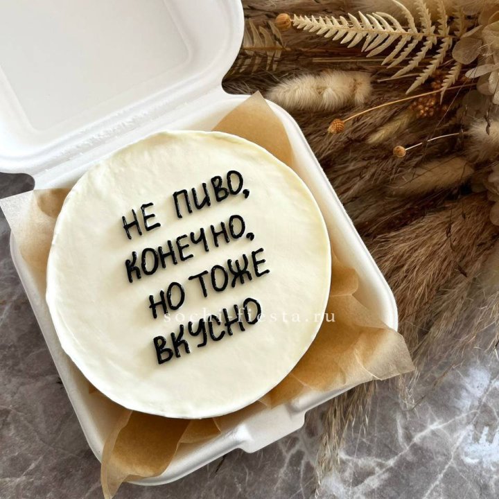 Бенто-торт "Не пиво конечно" в Старом Осколе