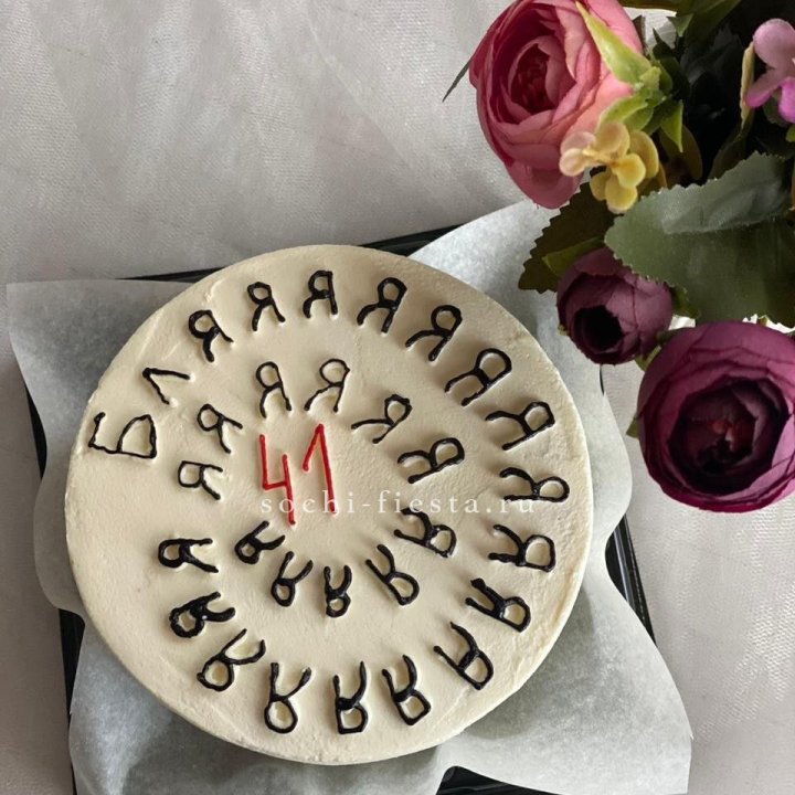 Бенто-торт с смешной надписью в Старом Осколе