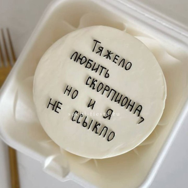 Бенто-торт со знаком зодиака в Старом Осколе