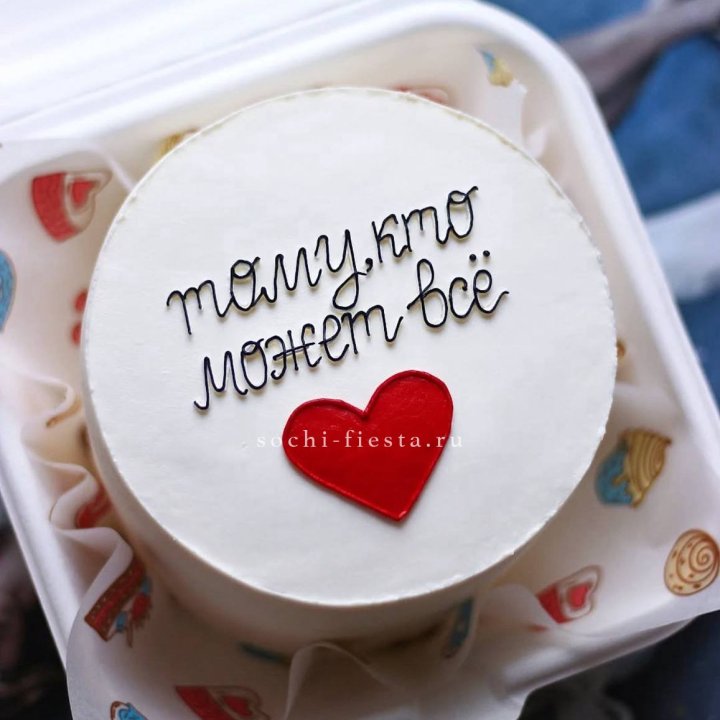 Бенто-торт " Тому, кто может все" в Старом Осколе