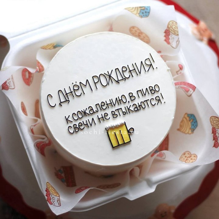 Бенто-торт "В пиво свечи не втыкаются" в Старом Осколе
