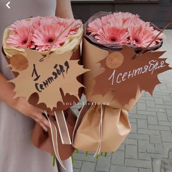 Букет "1 сентября" в Старом Осколе