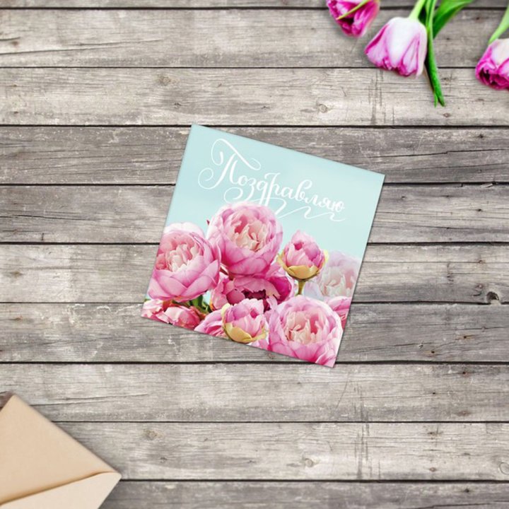 Открытка к букету в ассортименте в Старом Осколе