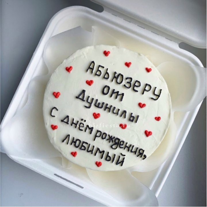 Бенто-торт "Абьюзеру от душнилы" в Старом Осколе