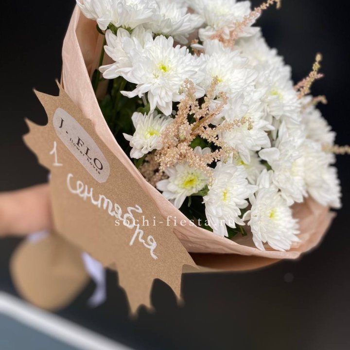 Букет хризантем к 1 сентября в Старом Осколе