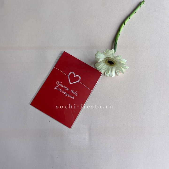 Открытка к букету "Обнимаю тебя всем сердцем" в Старом Осколе