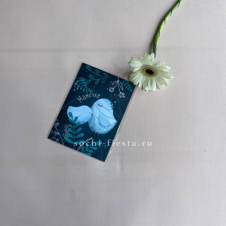 Открытка к букету "Мамочке" в Старом Осколе