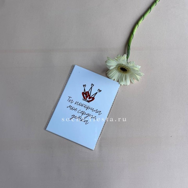 Открытка к букету "Ты покорила мое сердце, детка" в Старом Осколе