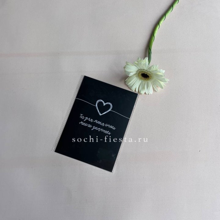 Открытка к букету "Ты для меня очень много значишь" в Старом Осколе