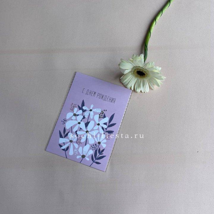 Открытка к букету "С днем рождения" в Старом Осколе