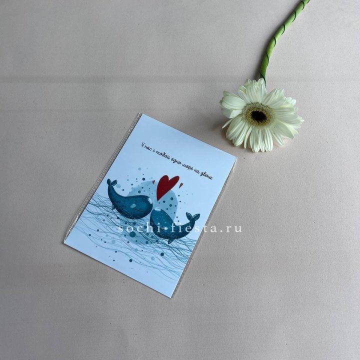 Открытка к букету "У нас с тобой одно море на двоих" в Старом Осколе