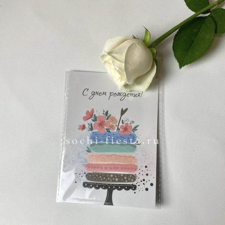Открытка к букету "С днем рождения" торт в Старом Осколе