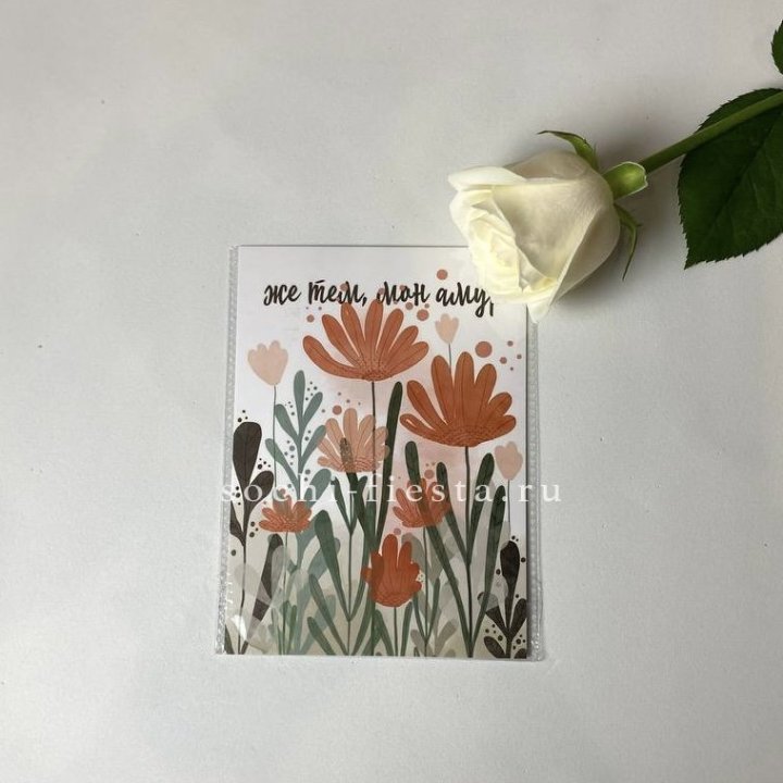 Открытка к букету "Же тем, мон амур" в Старом Осколе