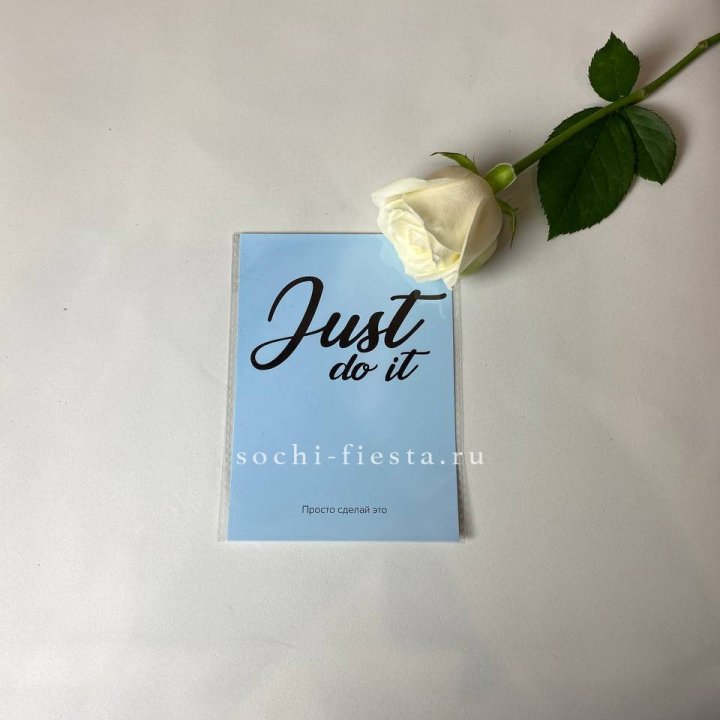 Открытка к букету "Просто сделай это" в Старом Осколе