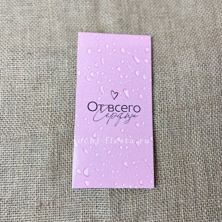 Конверт для денег От всего сердца в Старом Осколе