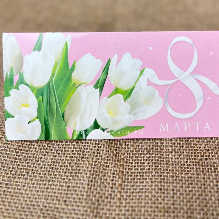 Конверт для денег 8 марта в Старом Осколе