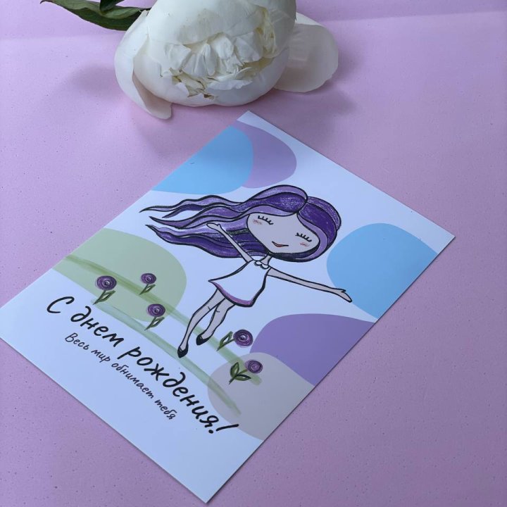 Открытка к букету "С Днём Рождения..." в Старом Осколе