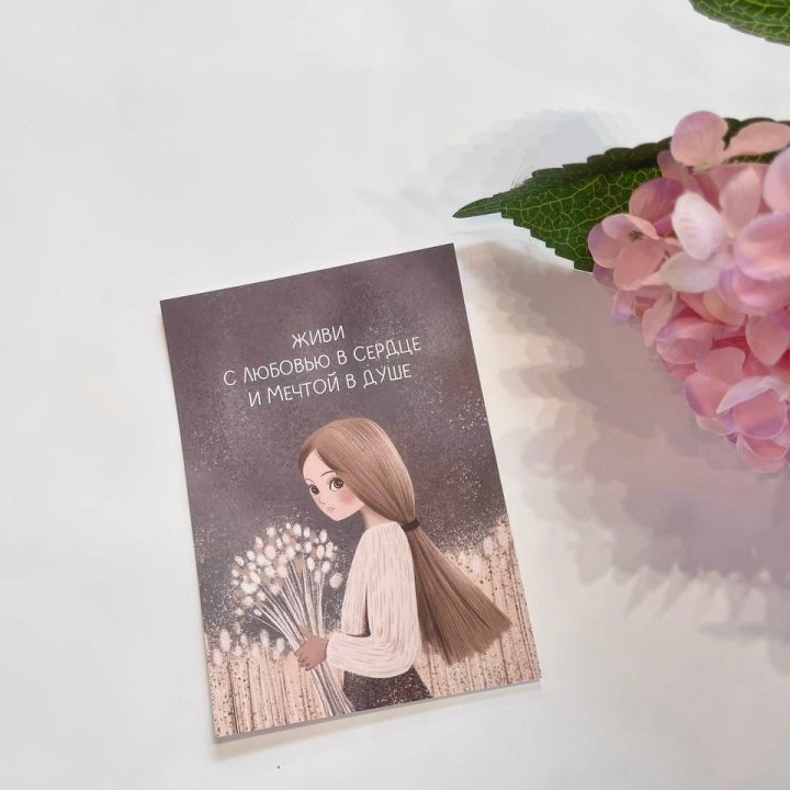 Открытка к букету "Живи" в Старом Осколе
