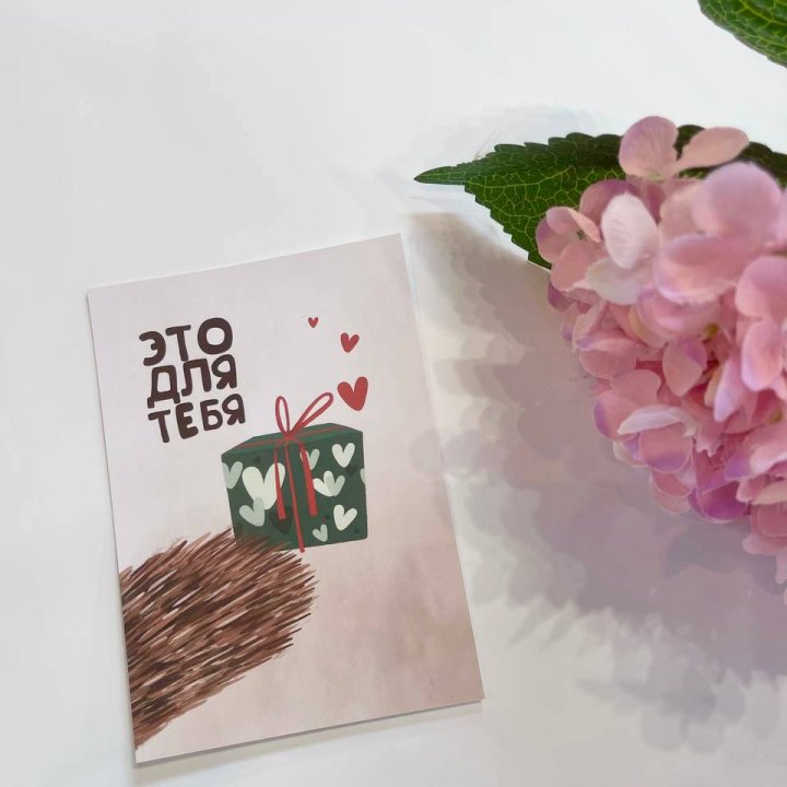 Открытка к букету "Для тебя" в Старом Осколе