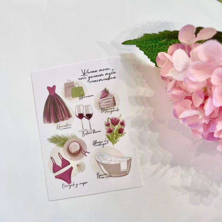 Карточка к букету "Пожелания" в Старом Осколе