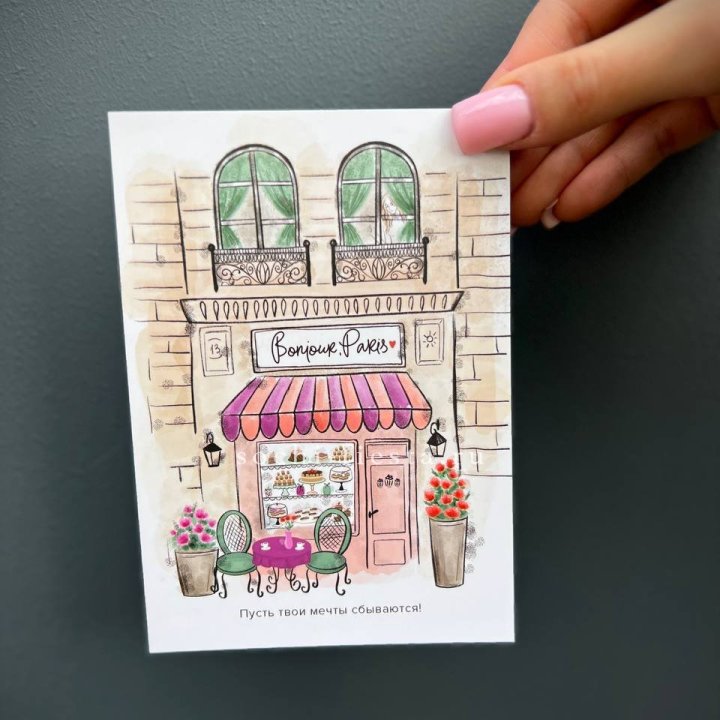 Открытка к букету "Пусть твои мечты сбываются" в Старом Осколе