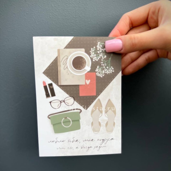 Открытка к букету "Моей подруге" в Старом Осколе