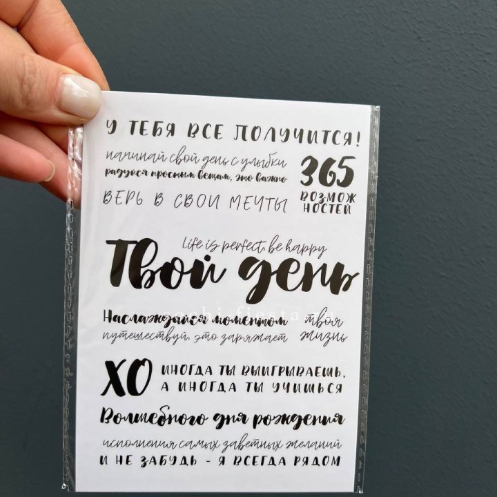 Открытка к букету "Твой день" в Старом Осколе