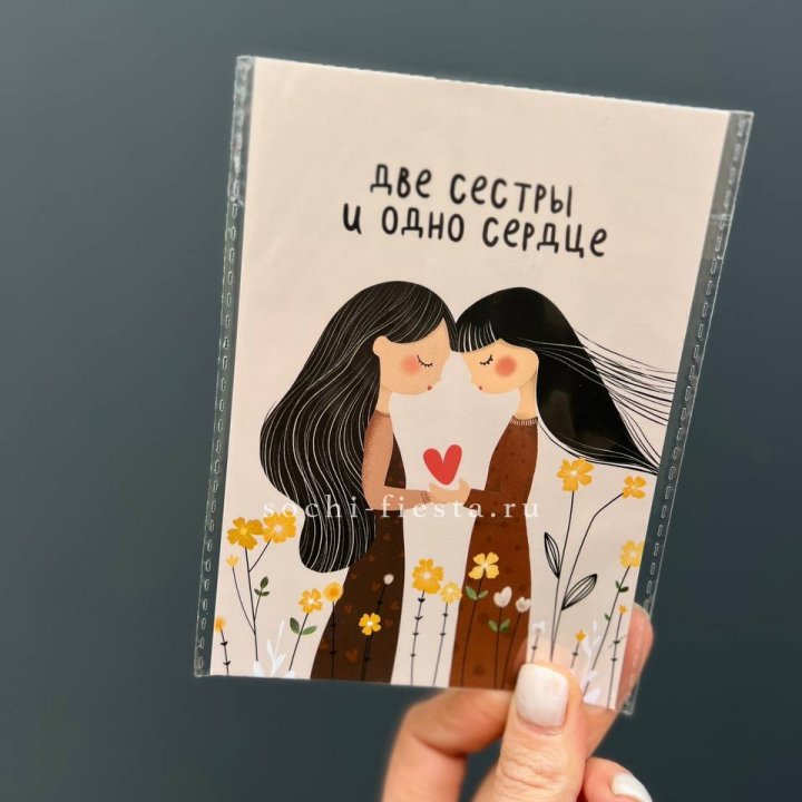 Открытка к букету "Две сестры и одно сердце” в Старом Осколе