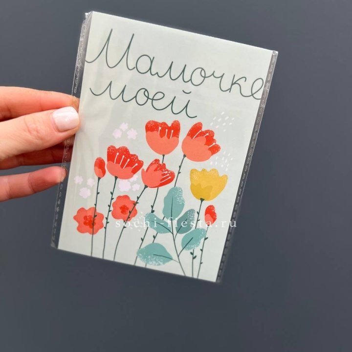 Открытка к букету "Мамочке моей" в Старом Осколе