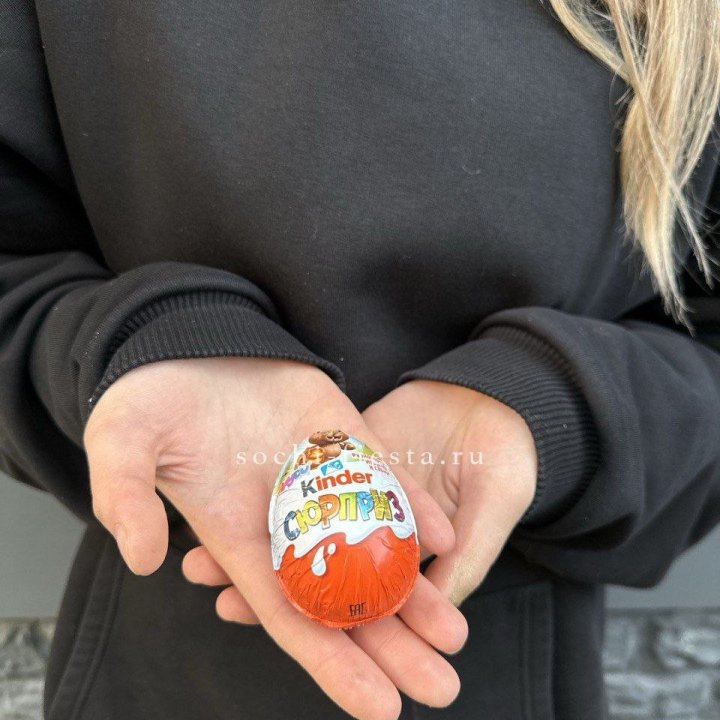 Яйцо "Киндер Сюрприз" в Старом Осколе