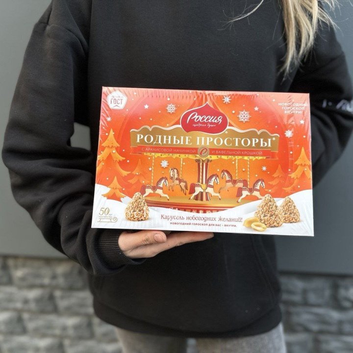 Конфеты Родные просторы в Старом Осколе