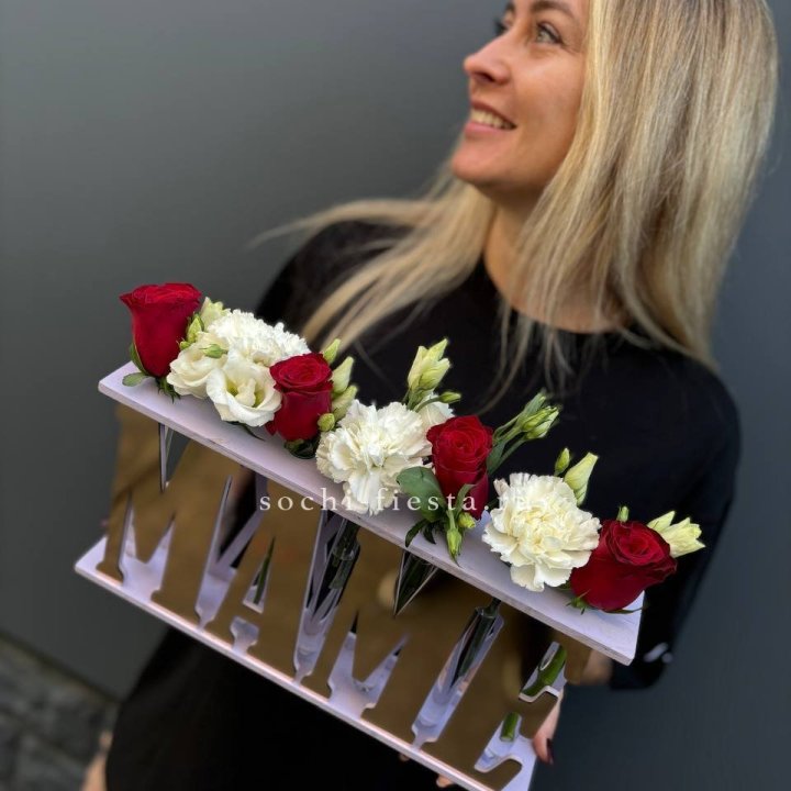 Бокс МАМЕ с цветами в Старом Осколе